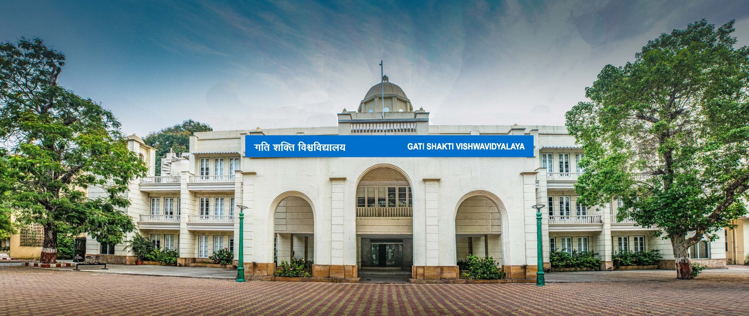 Picture of Gati Shakti Vishwavidyalaya